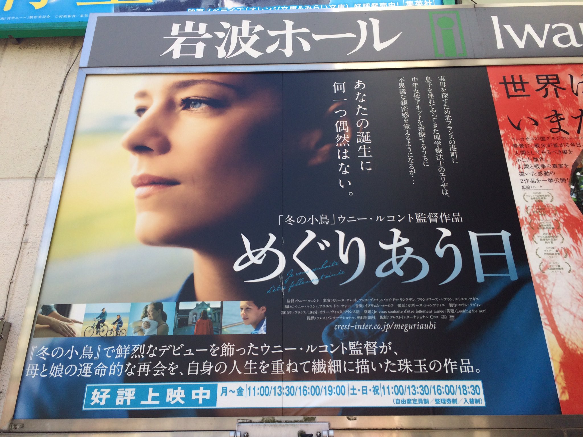 五三郎 岩波ホールで めぐりあう日 という映画を観た 私が望んだのは あなたという存在が 自己の存在理由を自分で認識することだ 言葉の真の意味で 私にとって美であるもの 愛であるものに対し 私はあなたという存在を求めたということを