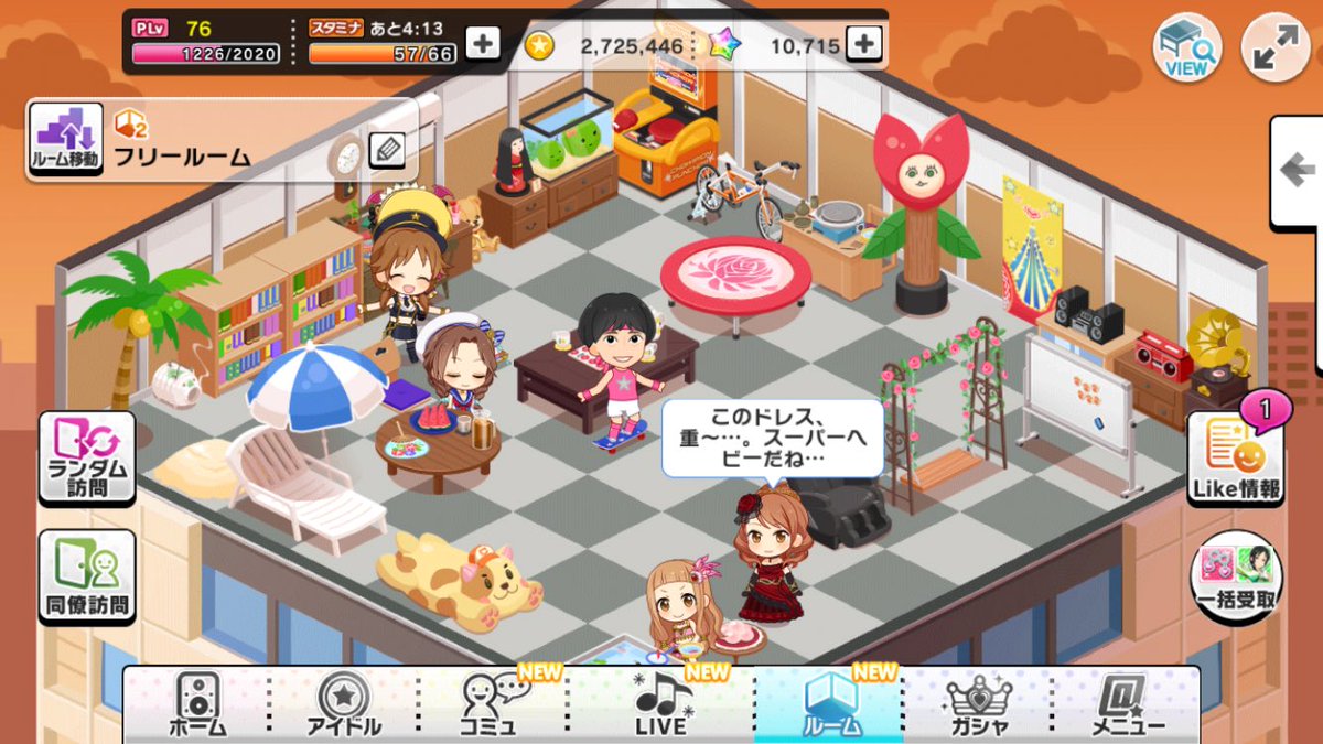 期間限定 中居くんがデレステ のルーム にやってきた デレステ Togetter 期間限定 中居くんがデレステ のルーム にやってきた デレステ Togetter