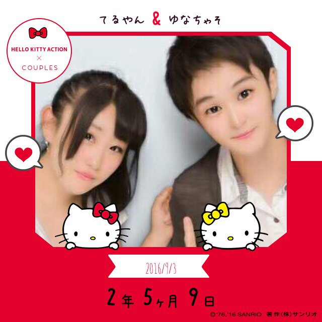 yuna03teru26's tweet photo. もう少しで900days💗
いつもありがとう✨
@AppCouples 【Couples(カップルズ)】
https://t.co/6NvGV4VyhE
#カップルズ #カップルズ記念日 #Couples #HKA2016 https://t.co/Li8DqI6h38