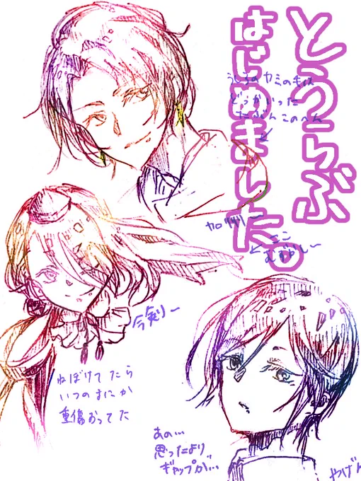 イラスト再開しよ〜〜〜〜〜〜
打刀までしかいないゆるさです〜 