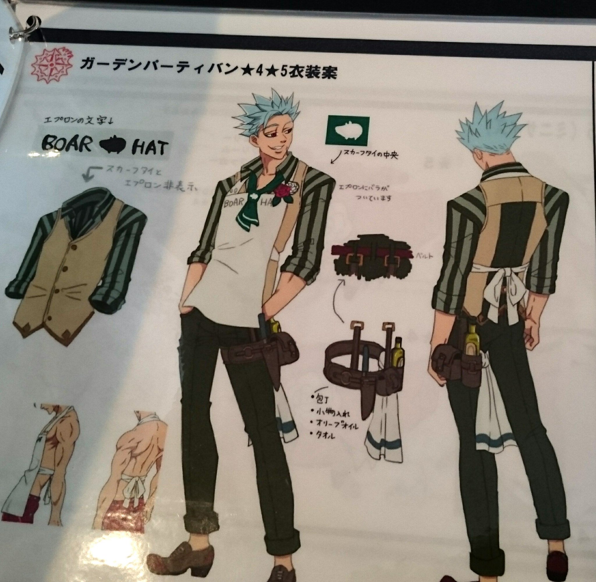 らっど ポケ騎士資料 案のものとかもありました