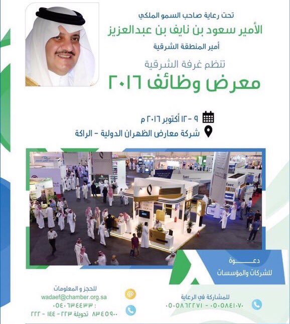 معرض_وظائف hashtag on Twitter