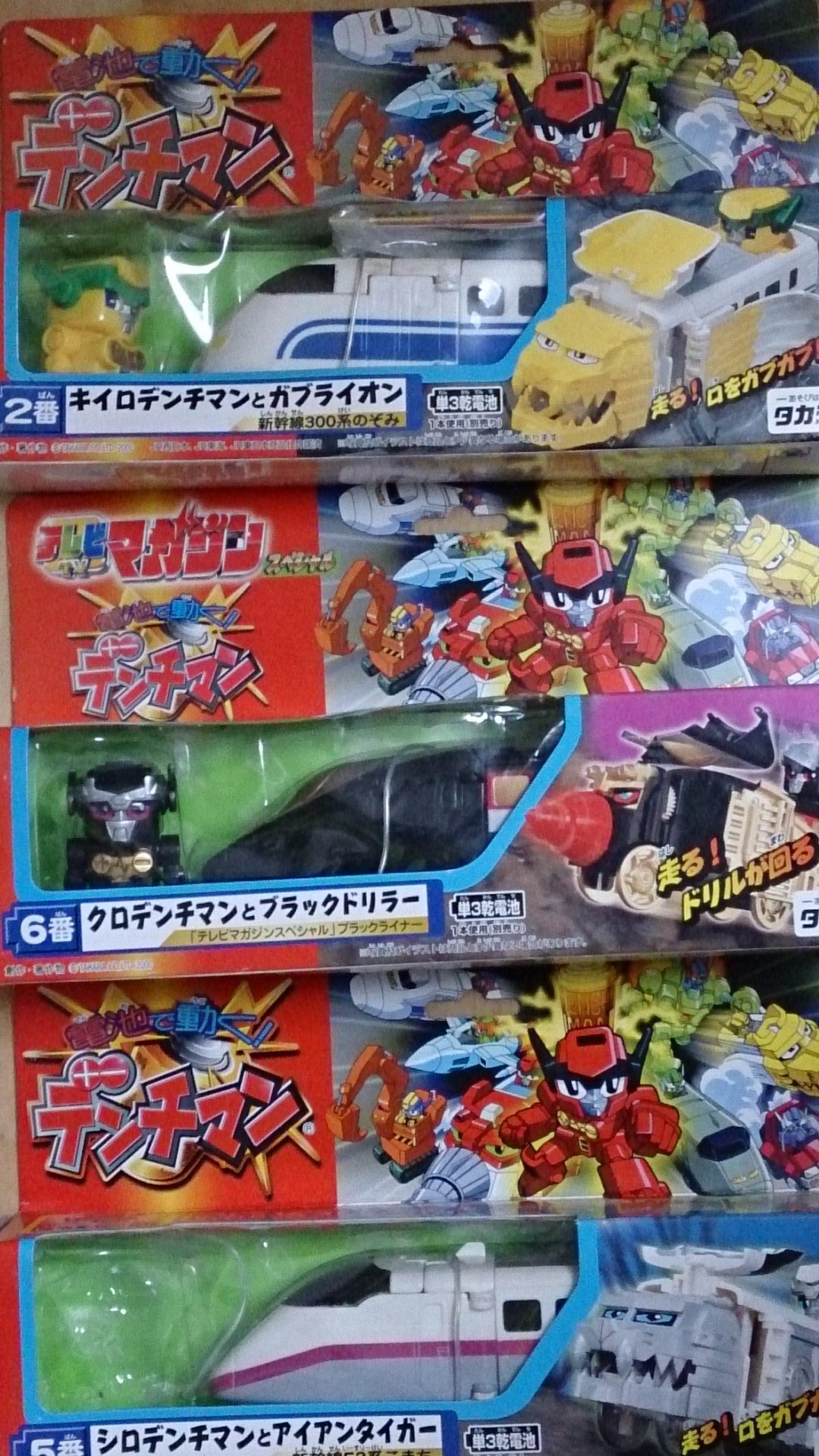 【未開封】デンチマン　クロデンチマンとブラックドリラー　タカラ 未開封】デンチマン クロデンチマンとブラックドリラー タカラ