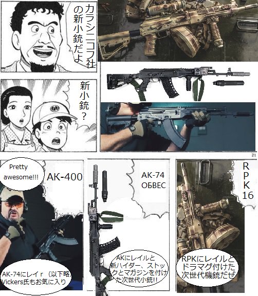 カラシニコフの懸念 創業0年の大手銃器メーカーが何故 懸念 と呼ばれているのか Togetter