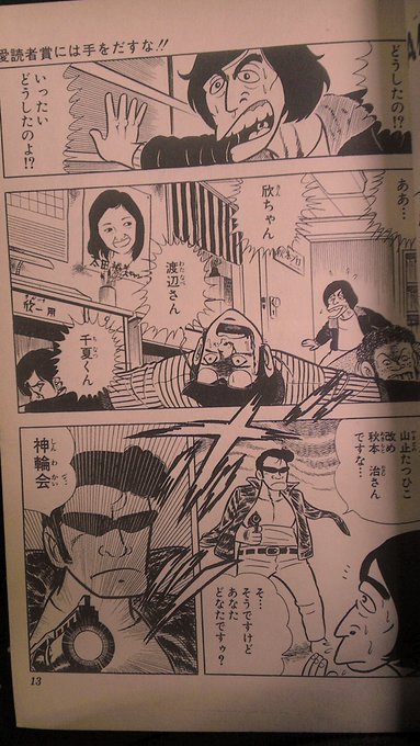 画像まとめ こちら葛飾区亀有公園前派出所 日付順 14ページ目 アニメレーダー