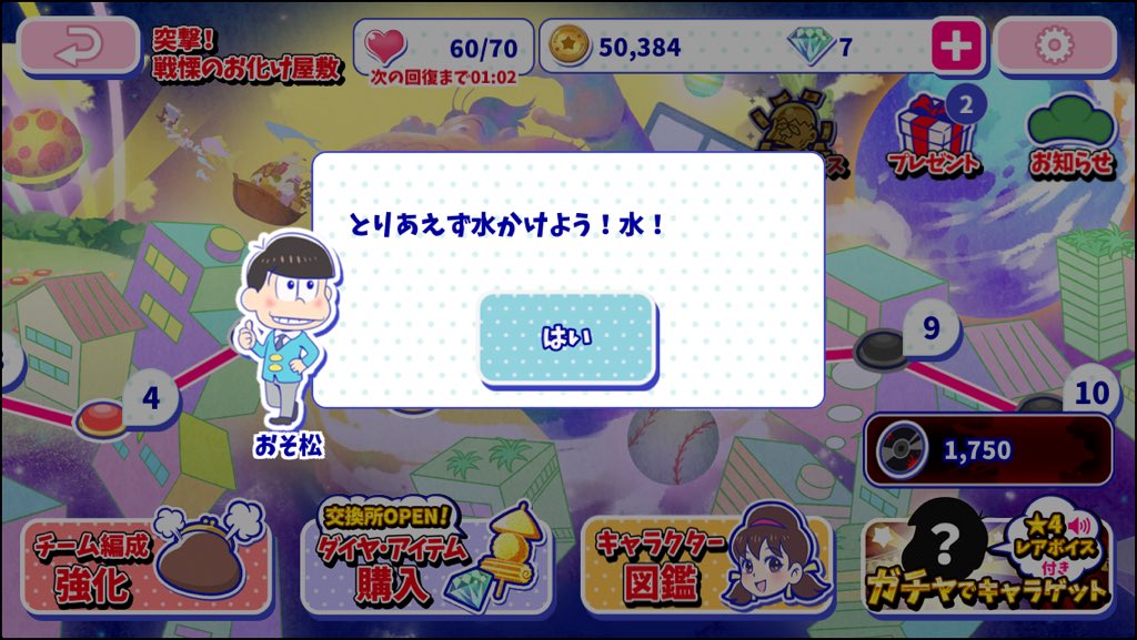 NyacocoCo's tweet photo. あとカラ松がおそ松呼びするときってなんか素が出てる感じして好き。そしてカラ松に対しての速度がひどいし、おそ松見つけた時の水陸のリアクション一緒だし、最終的にどうするか提案するのはやっぱりおそ松だし…ああああああああああ https://t.co/y5bvuFRqS0