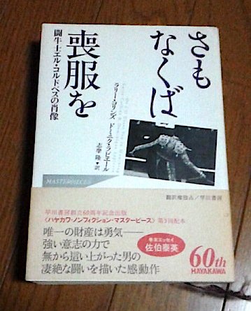 陣乃内慎 Jinnai Makoto さんの漫画 27作目 ツイコミ 仮