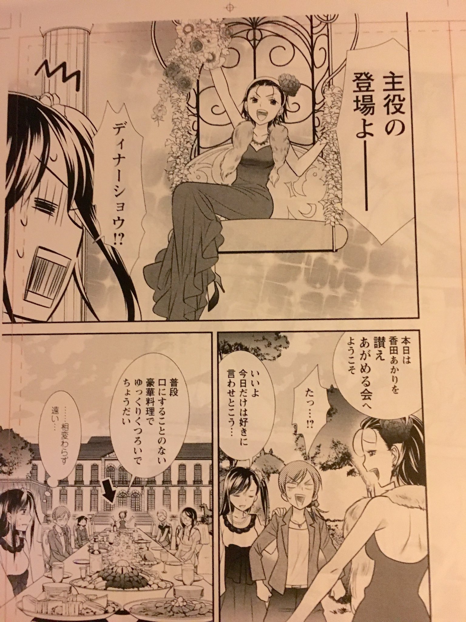大島永遠 新連載月刊プリンセス 大親友連載中 女子高生最終13巻ハイライト 香田の誕生日話です 香田 家の常識外れな誕生パーティー 果たして誰が香田を喜ばせるプレゼントを用意できるのか T Co Bsubnblycb Twitter