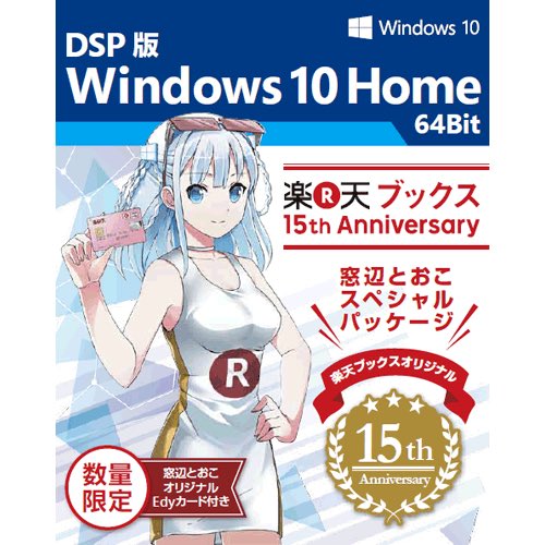 rarirurestn's tweet image. 「DSP版 Windows 10窓辺とおこスペシャルパッケージ」購入者限定 (トークショー＆サイン会)イベントに出演させていただきます！
（あい）
 books.rakuten.co.jp/rb/13870561/
#窓辺とおこ
#Windows10