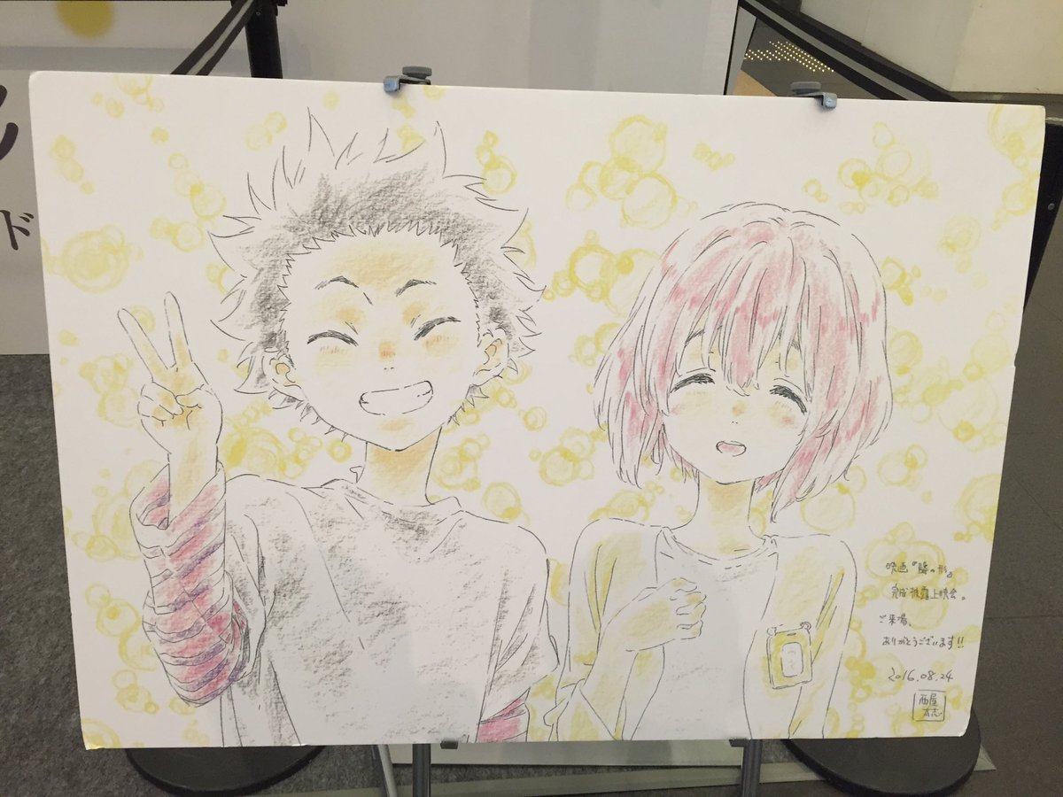ひでさわ Twitterissa 新宿ピカデリーで聲の形の原画展示されてたの観てきましたよ 上手いなぁって思いました 映画楽しみですね