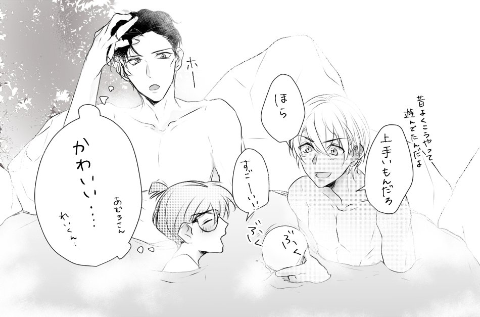 赤安コ 緋色の入浴 