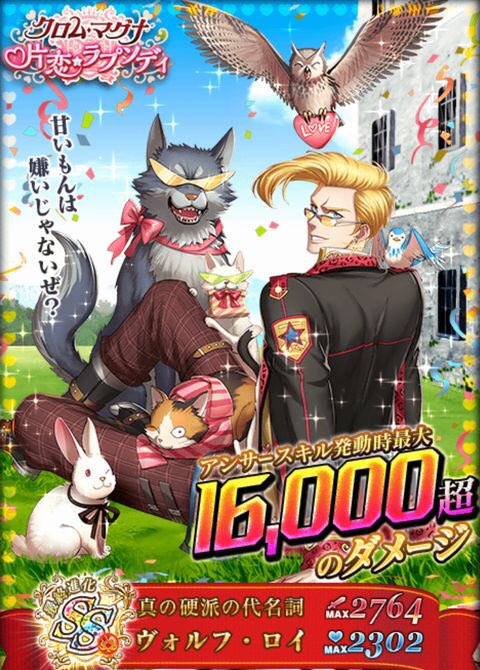図鑑 黒猫のウィズキャラクター紹介 シャーリー ヴォルフ クロムマグナ 4 片恋ラプソディ イベント 15 2月 ウィズ キャラ T Co Cet2upabp3 Twitter