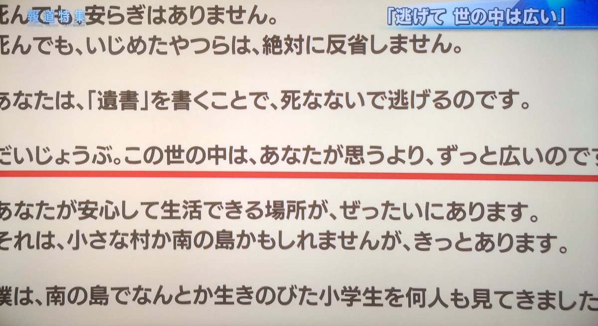 いじめられている子が教室から飛び降りようとしたらクラスが爆笑 いじめの辛い実態について鴻上尚史さんが語る Togetter