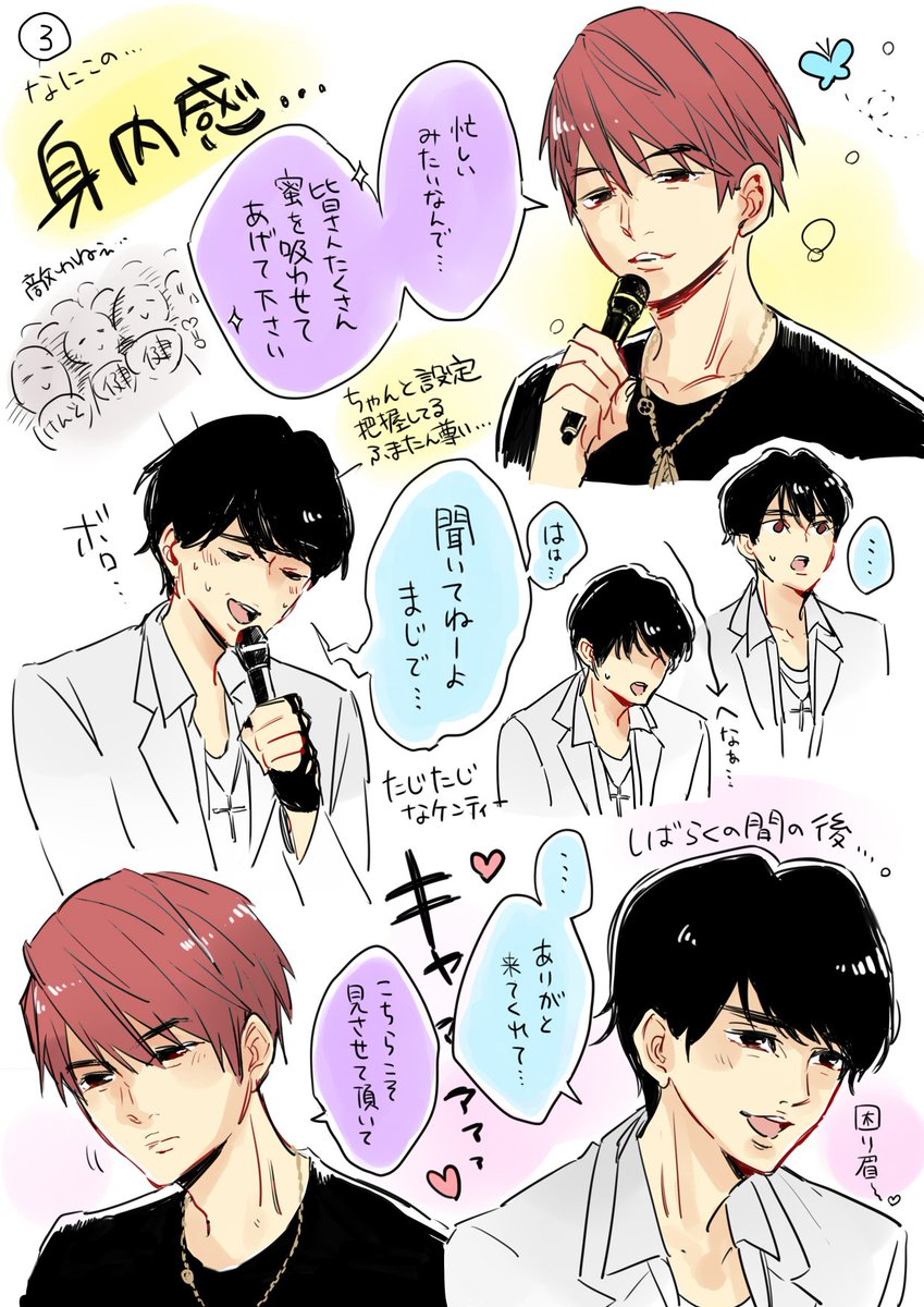 sz_gannu's tweet photo. 8/25健人サマパラオーラス
～MCふまけん部分～レポ
#はいはいふまけんふまけん https://t.co/IMsqwjLRpB