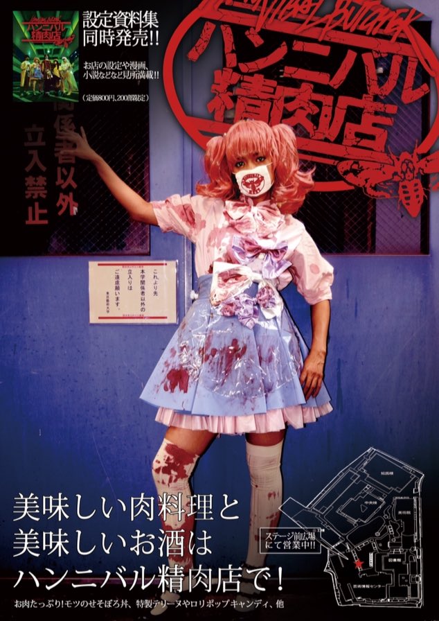 ハンニバル精肉店 on X: