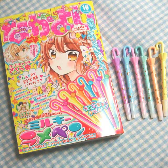 恋はじのtwitterイラスト検索結果