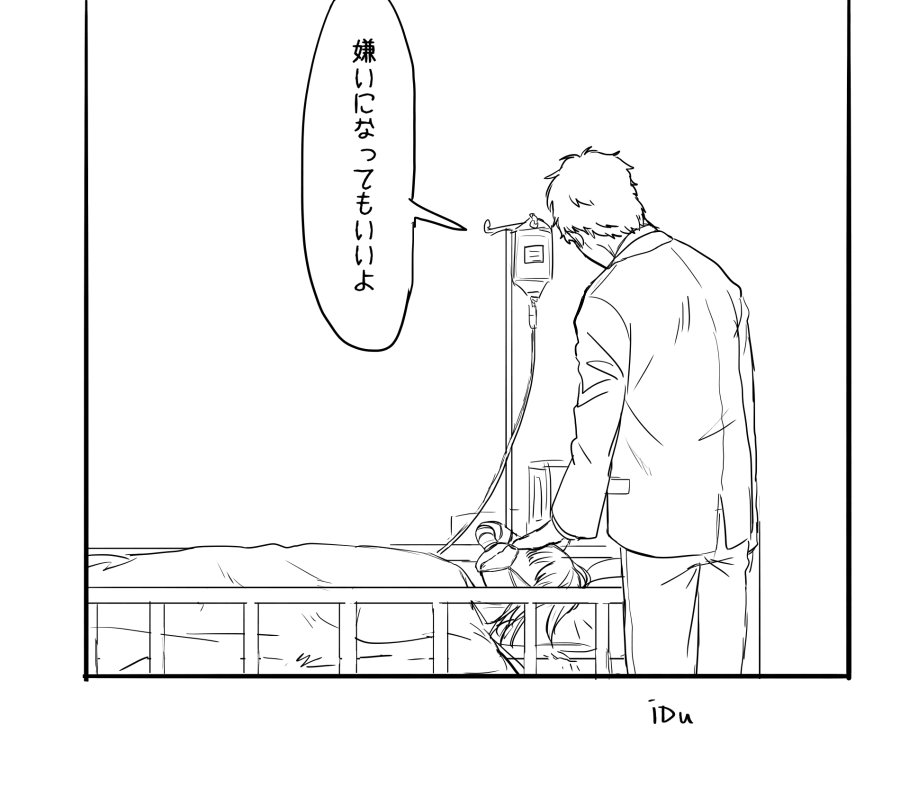 紬子さん @tsumuko622 より 「嫌いになってもいいよ」#リプ来た台詞を使って今思いついた描く予定なんてひとつもない漫画の一コマを描く 