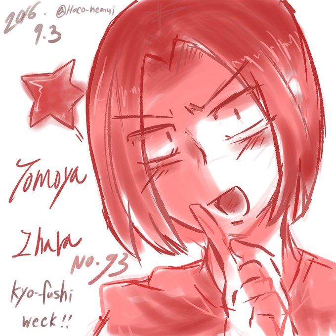 9月3日は井原友矢の日のtwitterイラスト検索結果 9月3日は井原友矢の日のtwitterイラスト検索結果
