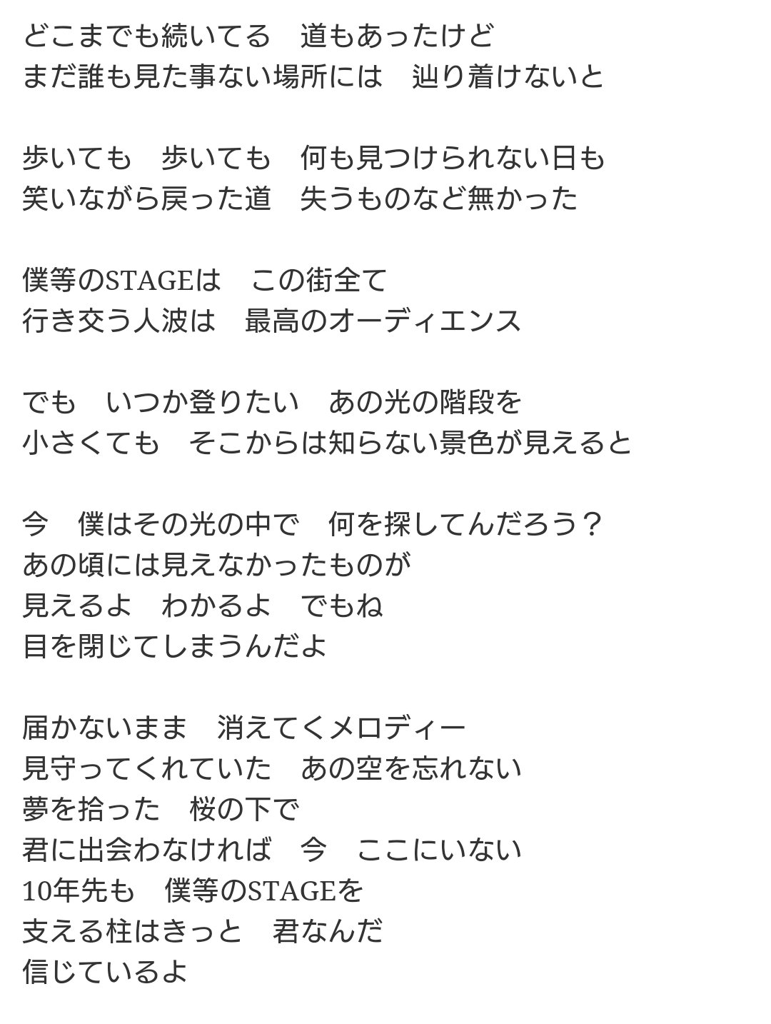 たまご コブクロのアルバムに Stage っていう泣ける曲があるんですよ キスマイ大阪3日間一緒に入ったリア友と毎年 コブクロも行くんですが 暫くコブクロに浸るわ って言う明日の手土産は追いシャララの初回ａだお スマンな T Co