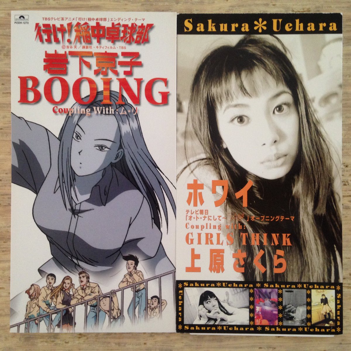 上原さくらのデビューシングル2枚 稲中アニメで演じたキャラ岩下京子