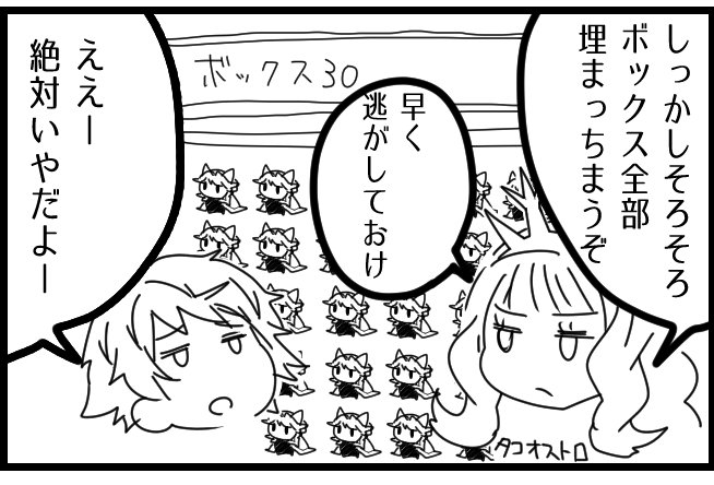 明日のペーパーのやつ 
