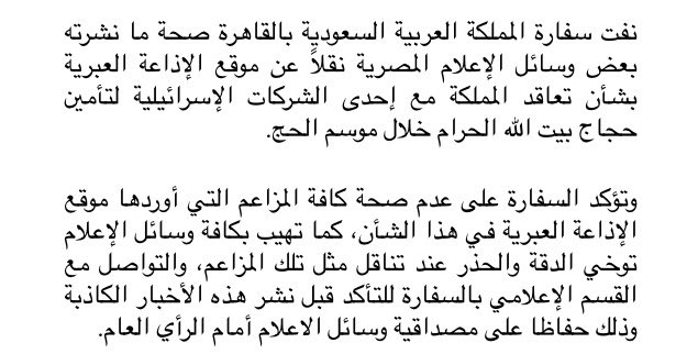عرض الصورة على تويتر