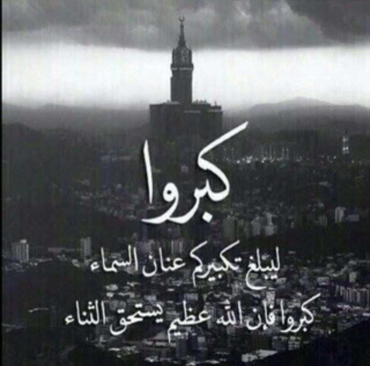 لبيڪ ربي وان لم ٲڪن بين الزحام ملبيا
لبيڪ ربي وان لم ٲڪن بين الحجيج ساعيا
لبيڪ ربي وان لم ٲڪن بين عبادك دااعيا.