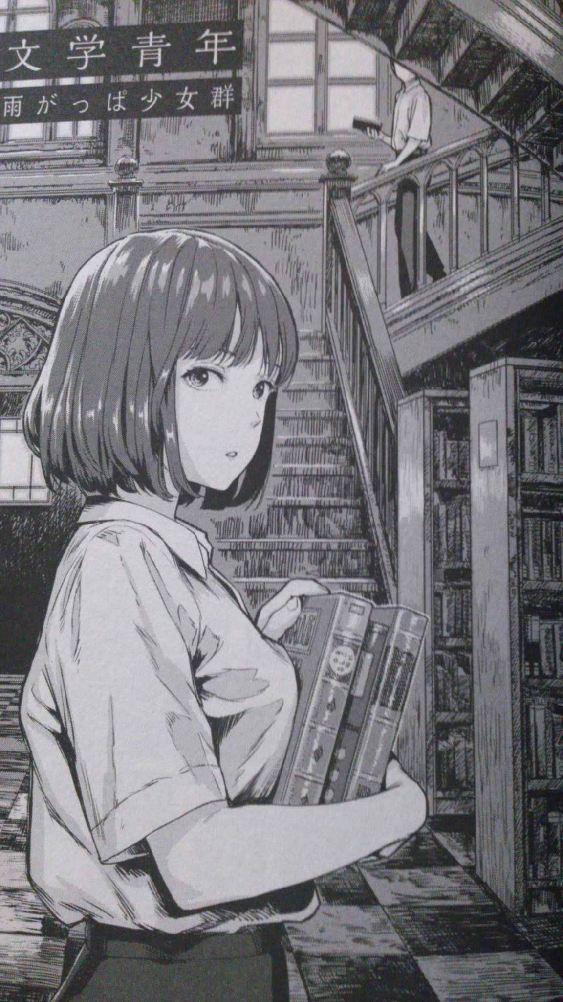 緑の五寸釘 on X: 「死角」で断トツに面白い作品、雨がっぱ少女群「文学青年」図書館に現れる幽霊、通称文学青年。彼に興味を抱き何とか顔を見ようとするが！？無茶苦茶面白い。ラスト二頁で傑作へと駆け上がる。この作品が読めただけで死角を買った甲斐があった。  https ...