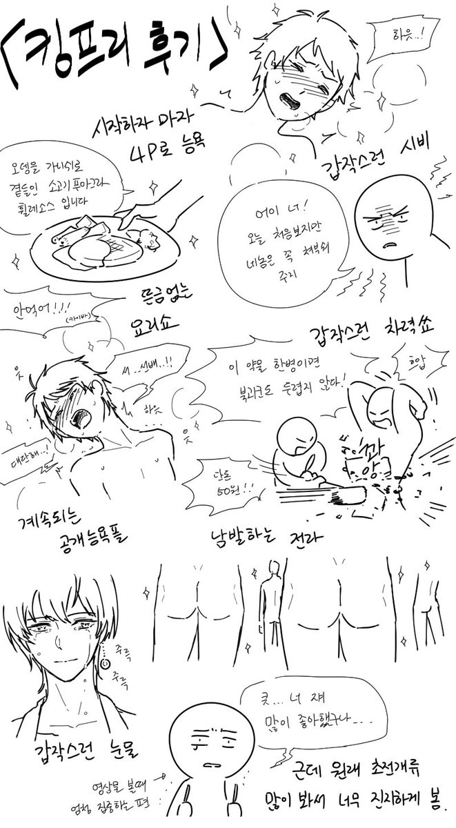 최대한 스포 자제한 킹프리 후기. 응원봉 다이소에 없어서 못사갔는데 나눠주신분 감사해요. 즐거웠어요.