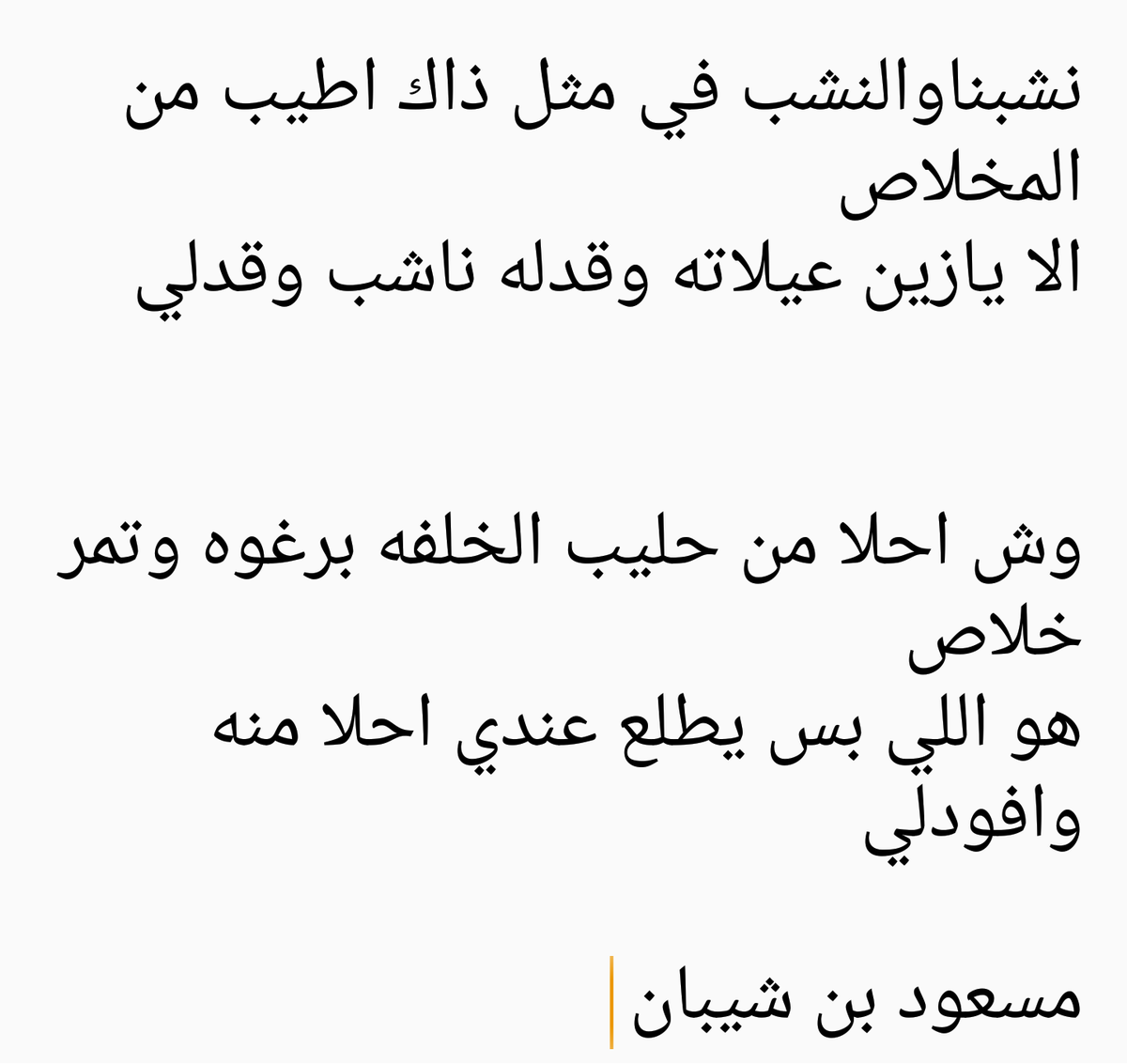 shebaan12's tweet photo. تغريده https://t.co/6j4AWczSSk