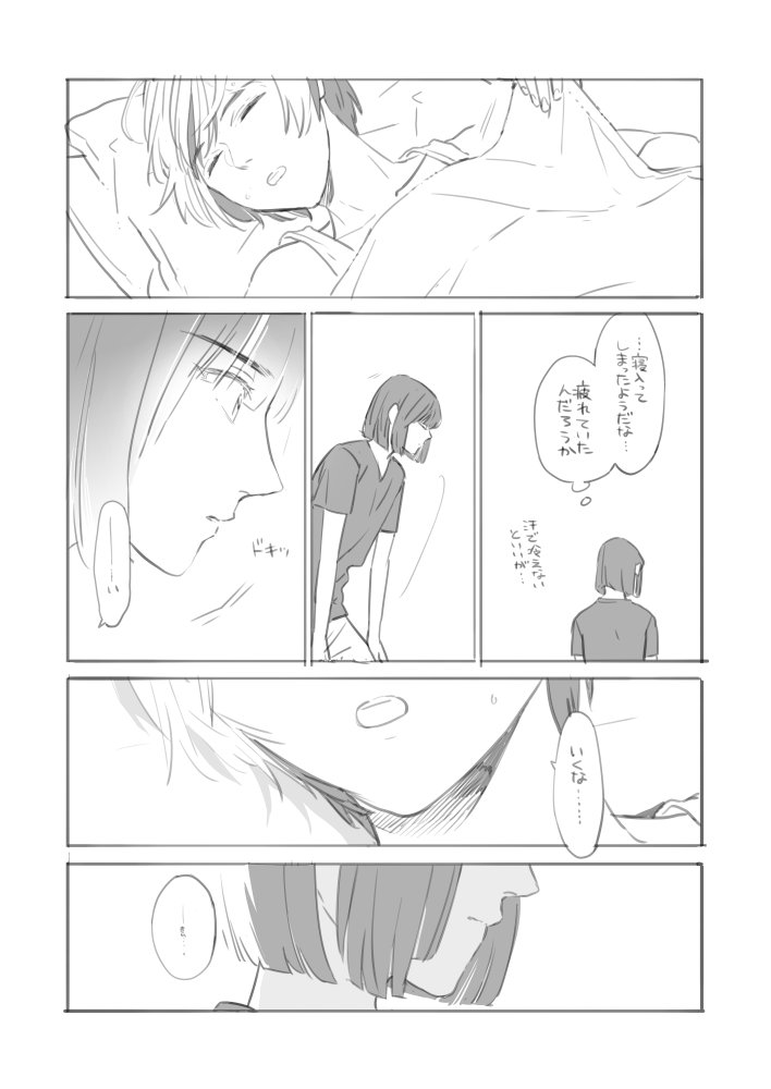 昨日の診断に萌えすぎた結果のアキヒカ… 