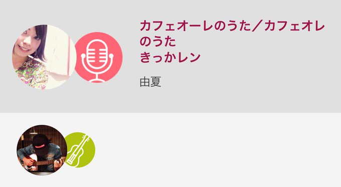カフェオレのうたのtwitterイラスト検索結果 カフェオレのうたのtwitterイラスト検索結果