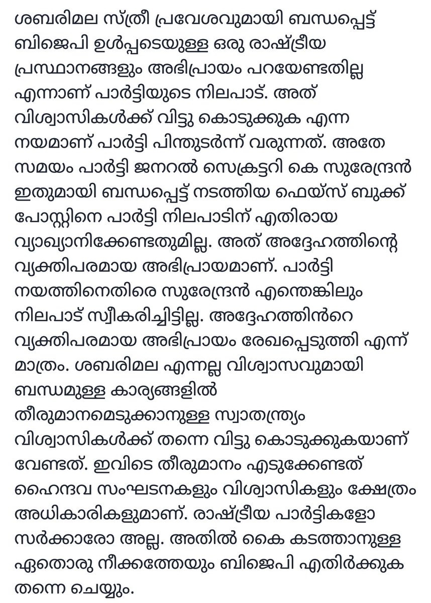 BJP PALAKKAD (@bjppalakkad) on Twitter photo 