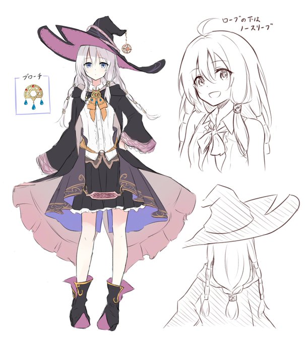 魔女の旅々のタグが付いたイラスト 古い順