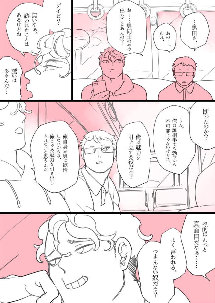 @shioaji_ 真面目な黒田さん https://t.co/lZRaKKiA2z