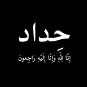 Fati31Star's tweet photo. yarab ir7am jadati wa iJ3alha min ahl jana amiiiiiiiin https://t.co/n7n7B94KEI