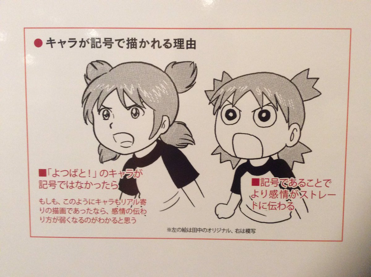 川崎市市民ミュージアムで開催中の 描く マンガ展 に 名探偵コナン の作者降臨 その真相は Togetter 川崎市市民ミュージアムで開催中の 描く マンガ展 に 名探偵コナン の作者降臨 その真相は Togetter