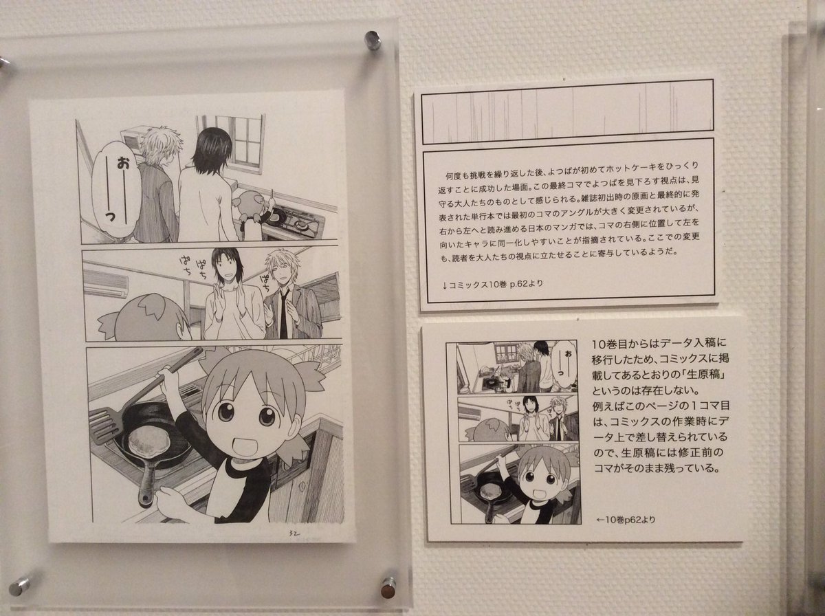 川崎市市民ミュージアムで開催中の 描く マンガ展 に 名探偵コナン の作者降臨 その真相は Togetter