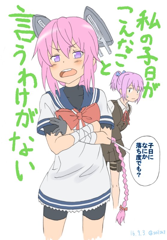 子日とぬいぬい描きました。
#艦これ版深夜の真剣お絵描き60分一本勝負
#艦これ版真剣お絵描き60分一本勝負_20160903 
