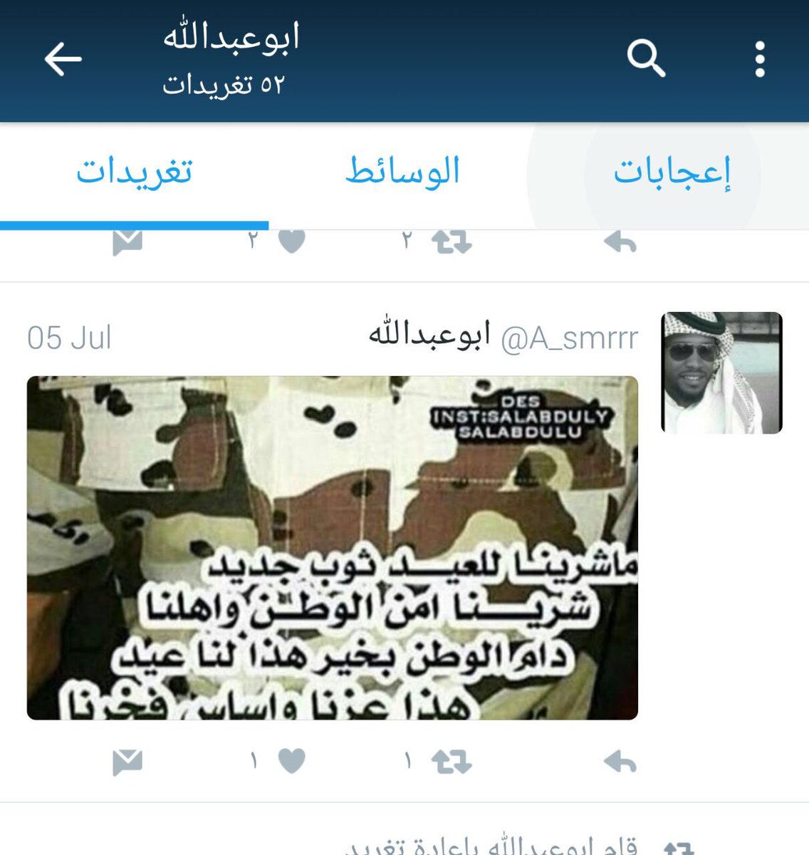 emd072015's tweet photo. يارب ؛ عافيه للمُتألمين ، غُفراناً للمُذنبين ، ورحمةً للمُتوفين.~💔😢 https://t.co/qkIxhBK5fs