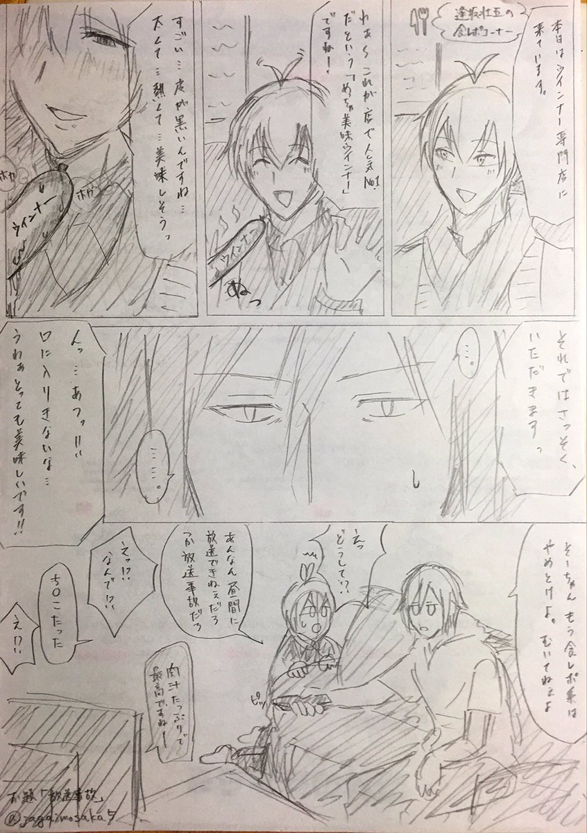 #環壮版深夜の真剣60分一本勝負
お題「放送事故」
大遅刻です下ネタです 