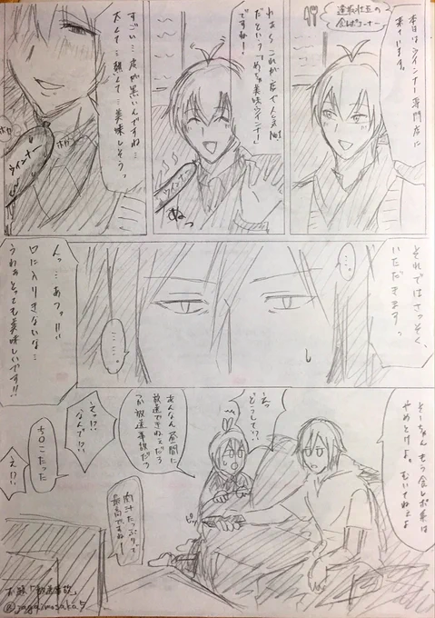 #環壮版深夜の真剣60分一本勝負
お題「放送事故」
大遅刻です下ネタです 