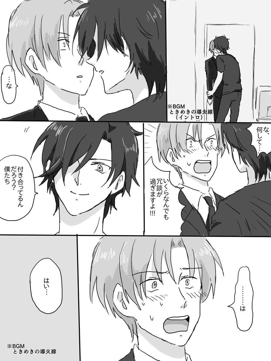 以下略現パロ燭へし導火線3 