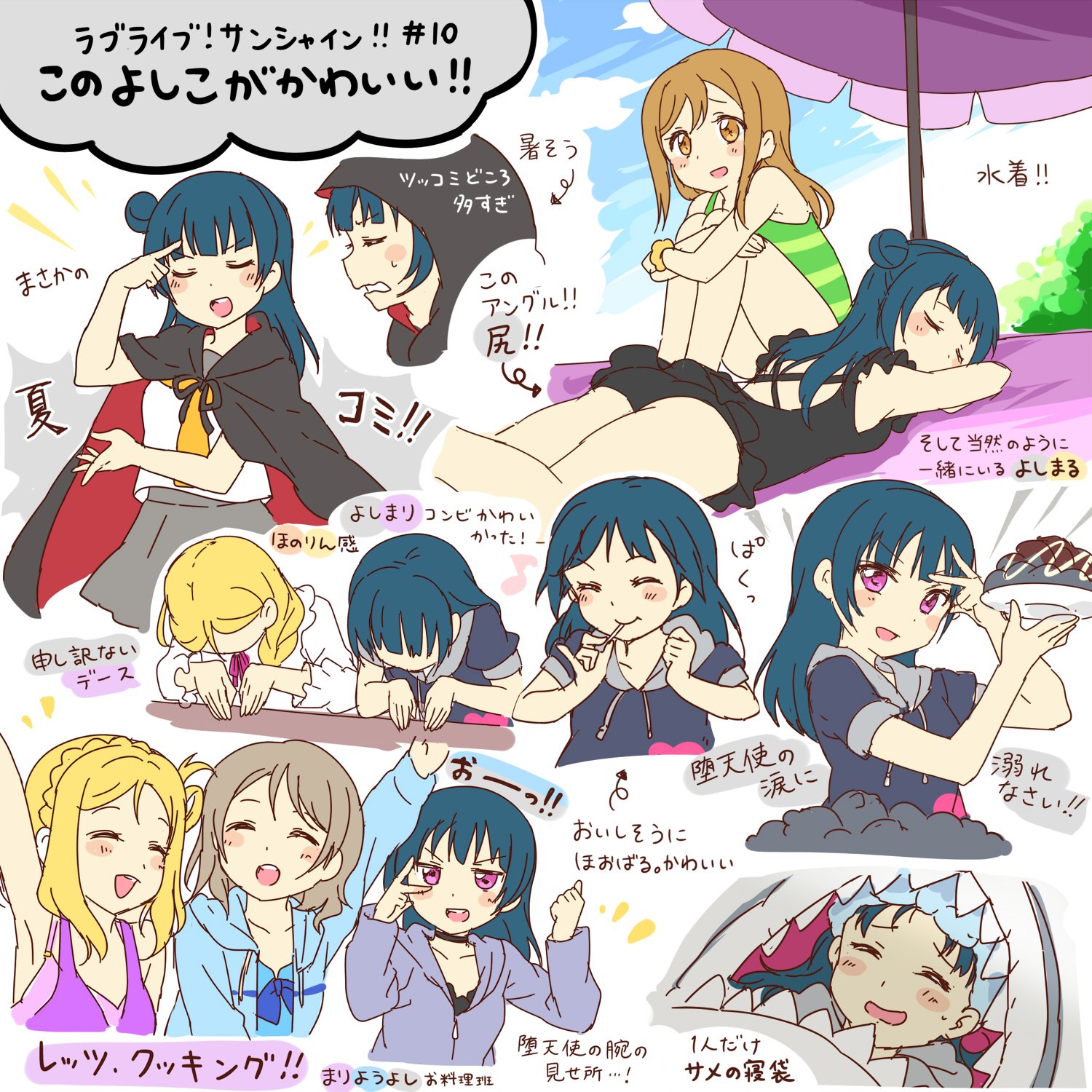 はづき 推しごとびより7 27発売 ラブライブ サンシャイン 10話善子まとめ はづき 推しごとびより7 27発売 ラブライブ サンシャイン 10話善子まとめ