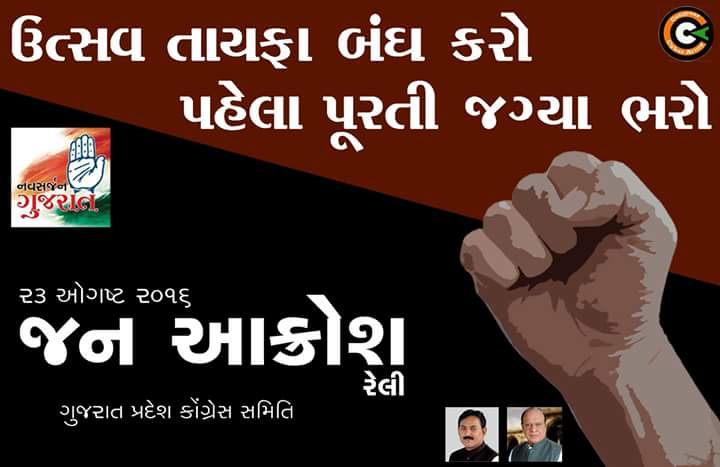 BhavsarTarang's tweet photo. #GujaratHatesBJP https://t.co/SOvuq4Ni0p