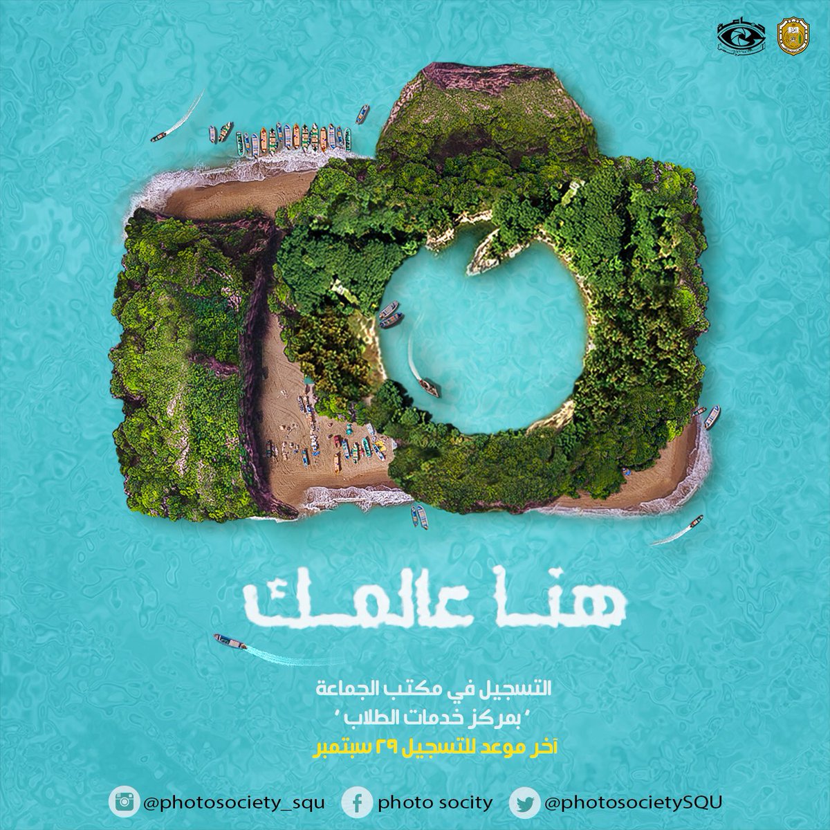 #هنا_عالمك
كُن أحد روّاده  🌎