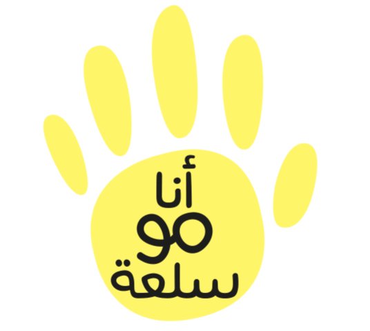 ana_mosellah's tweet photo. حملة أنا مو سلعة تدعو لإيقاف تداول المحتوى الإلكتروني المسيء لحقوق الطفل .

#أنا_مو_سلعة https://t.co/wQobjzHlUf