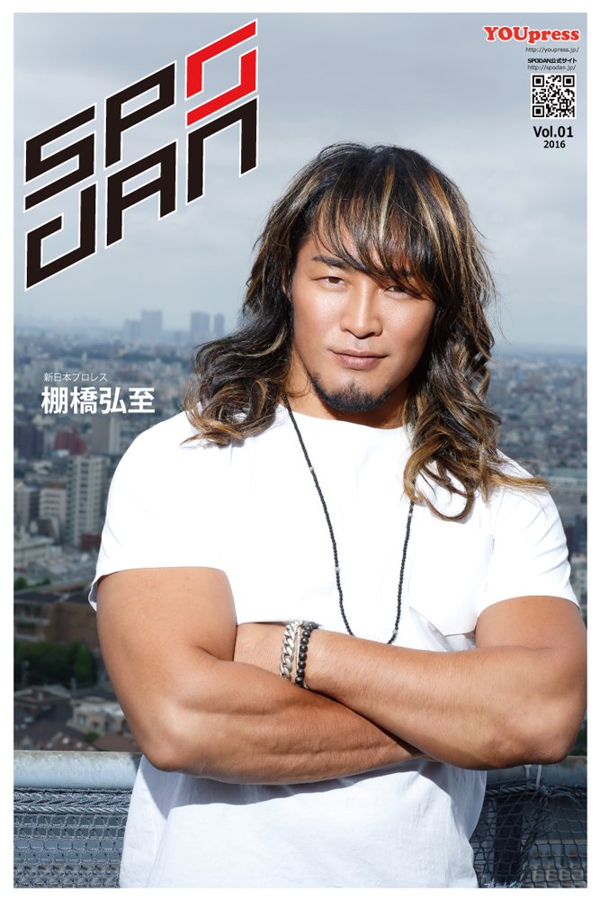 spodans's tweet photo. 【表紙】SPODAN（vol.01）創刊号の表紙＆巻頭特集全7ページ：棚橋弘至さん。素敵な1ページサイズの撮り下ろし写真に独占インタビューを掲載。大型タブロイドサイズ（約A3）登場です！https://t.co/36zZ28bcna https://t.co/YM9wjeusU8