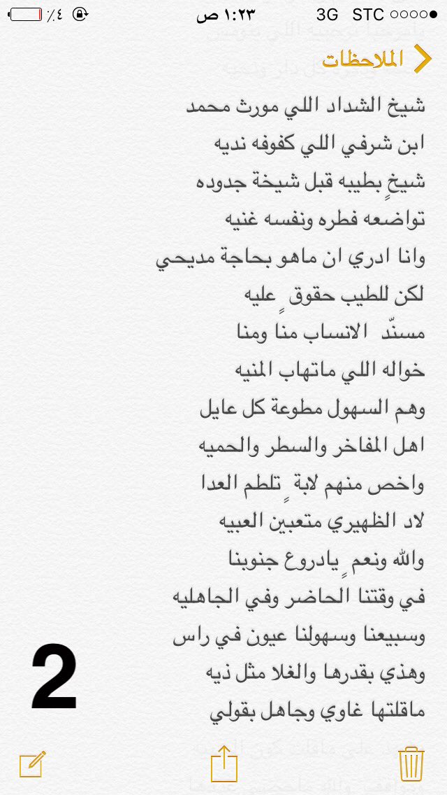 ALHUFAYIRAH's tweet photo. #قصيدة
#شاعر_الأمن
#عايش_أبو_ليل 
#الشيخ_محمد_بن_عبدالله_ابن_شرفي https://t.co/uji8wHjYGx