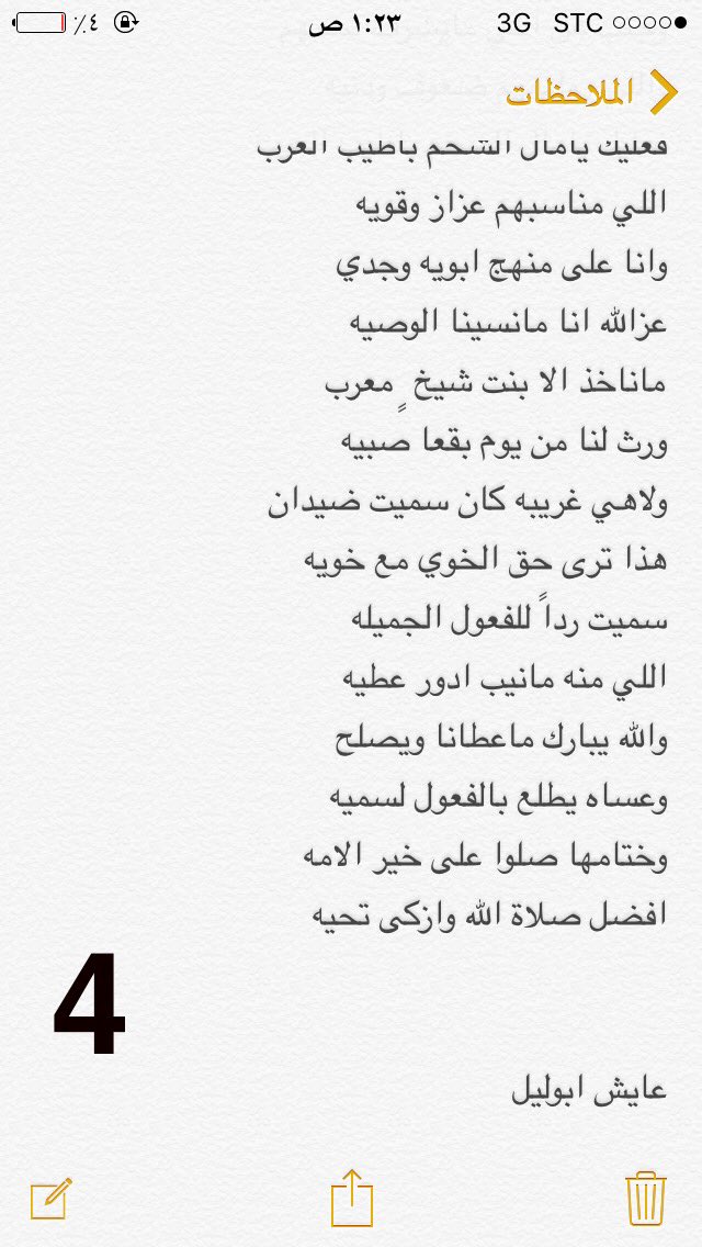 #قصيدة
#شاعر_الأمن
#عايش_أبو_ليل 
#الشيخ_محمد_بن_عبدالله_ابن_شرفي